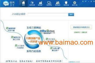 B2B信息发布方案 衡水258商务卫士公司声誉、生产与价格分析