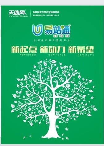 深圳网络推广攻略 如何选择最佳互联网信息服务提供商